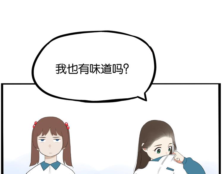 《贫穷父女》漫画最新章节第156话 参观免费下拉式在线观看章节第【90】张图片