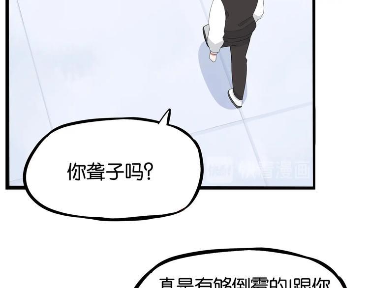 《贫穷父女》漫画最新章节第157话 羡慕我？免费下拉式在线观看章节第【13】张图片