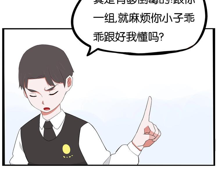 《贫穷父女》漫画最新章节第157话 羡慕我？免费下拉式在线观看章节第【14】张图片