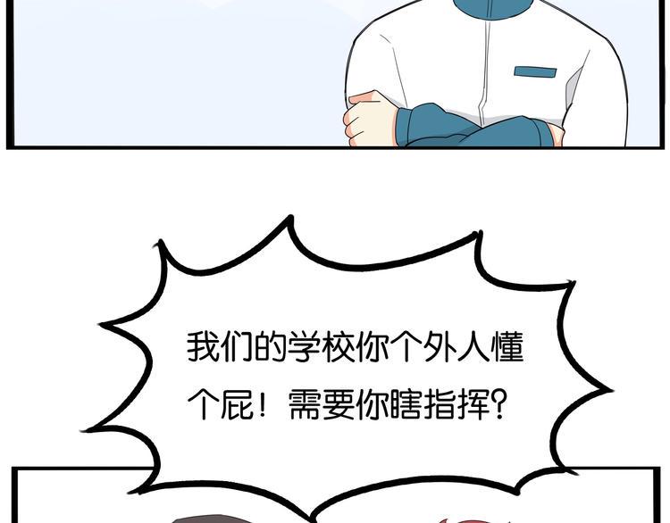 《贫穷父女》漫画最新章节第157话 羡慕我？免费下拉式在线观看章节第【17】张图片