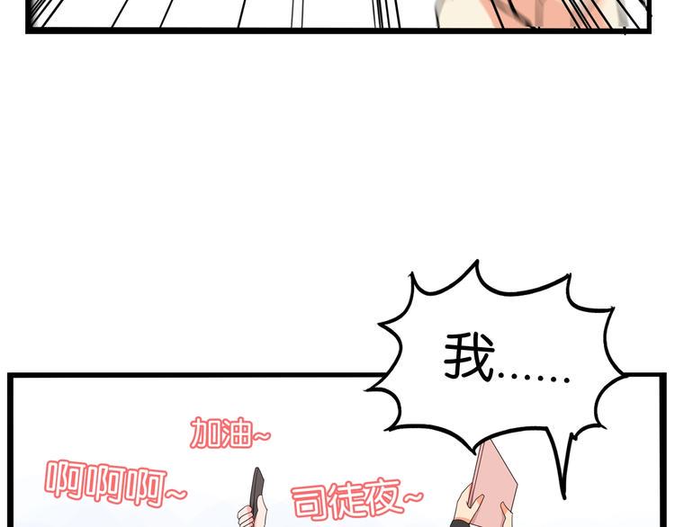 《贫穷父女》漫画最新章节第157话 羡慕我？免费下拉式在线观看章节第【21】张图片