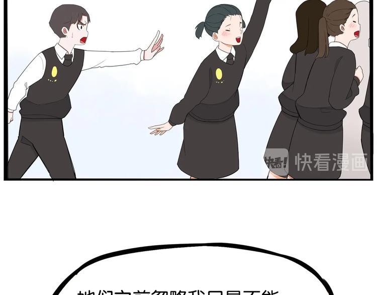 《贫穷父女》漫画最新章节第157话 羡慕我？免费下拉式在线观看章节第【40】张图片