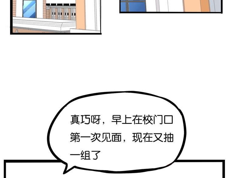 《贫穷父女》漫画最新章节第157话 羡慕我？免费下拉式在线观看章节第【47】张图片