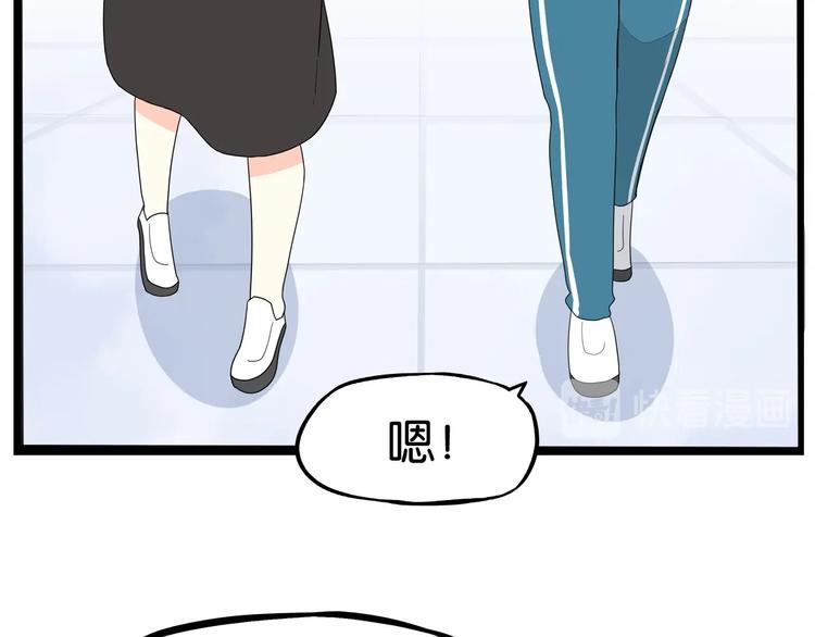 《贫穷父女》漫画最新章节第157话 羡慕我？免费下拉式在线观看章节第【49】张图片