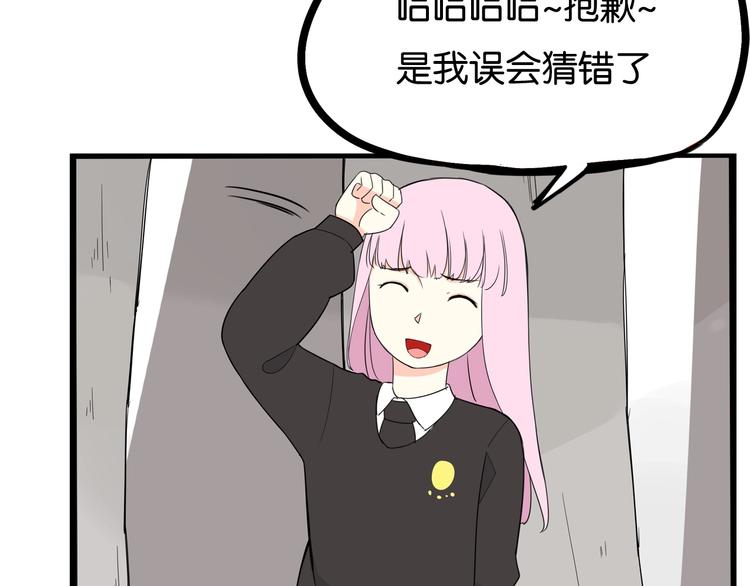 《贫穷父女》漫画最新章节第157话 羡慕我？免费下拉式在线观看章节第【58】张图片