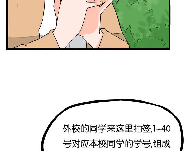 《贫穷父女》漫画最新章节第157话 羡慕我？免费下拉式在线观看章节第【6】张图片