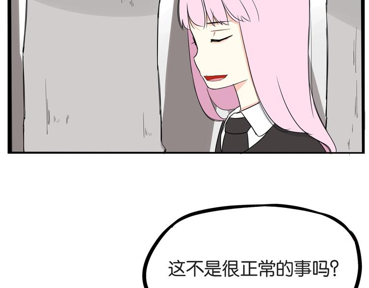 《贫穷父女》漫画最新章节第157话 羡慕我？免费下拉式在线观看章节第【63】张图片