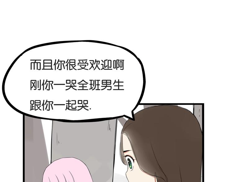 《贫穷父女》漫画最新章节第157话 羡慕我？免费下拉式在线观看章节第【65】张图片