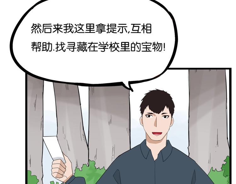 《贫穷父女》漫画最新章节第157话 羡慕我？免费下拉式在线观看章节第【9】张图片