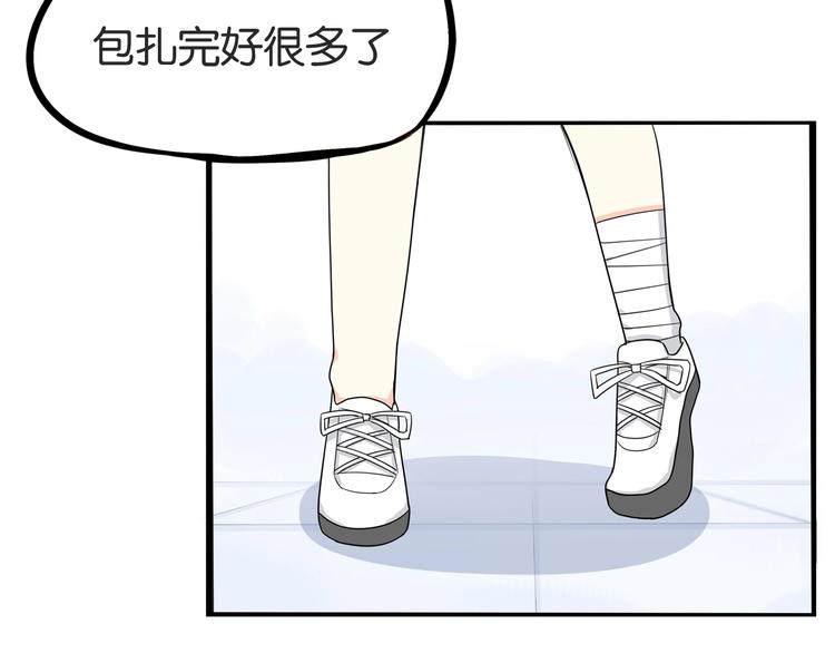 《贫穷父女》漫画最新章节第158话  尴尬时刻免费下拉式在线观看章节第【104】张图片