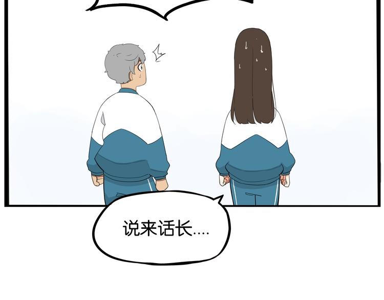 《贫穷父女》漫画最新章节第158话  尴尬时刻免费下拉式在线观看章节第【111】张图片