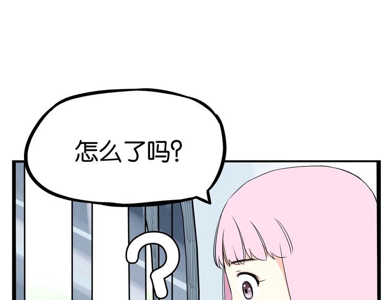 《贫穷父女》漫画最新章节第158话  尴尬时刻免费下拉式在线观看章节第【29】张图片