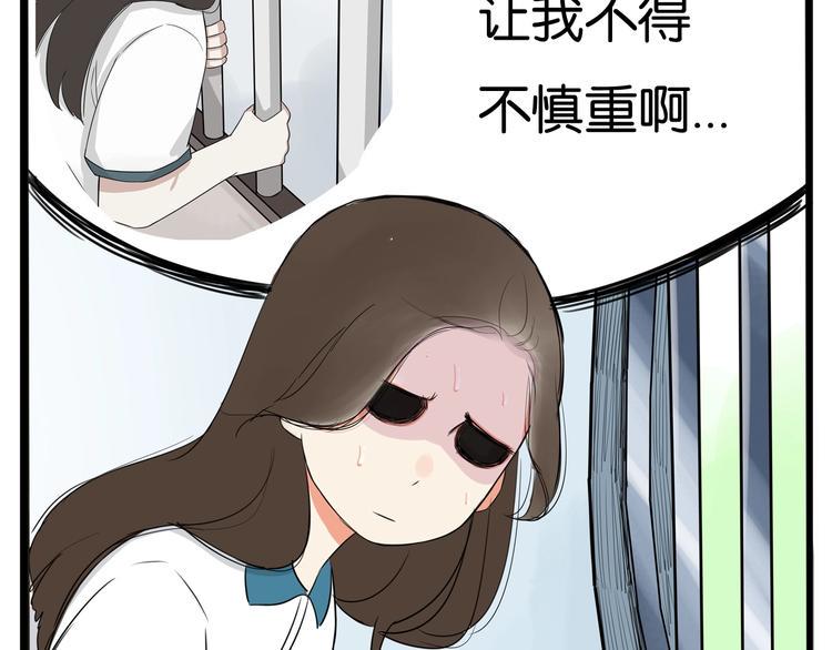 《贫穷父女》漫画最新章节第158话  尴尬时刻免费下拉式在线观看章节第【34】张图片