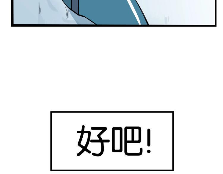 《贫穷父女》漫画最新章节第158话  尴尬时刻免费下拉式在线观看章节第【37】张图片