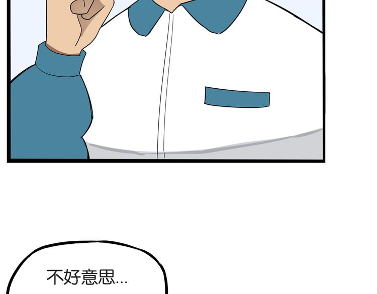 《贫穷父女》漫画最新章节第158话  尴尬时刻免费下拉式在线观看章节第【67】张图片