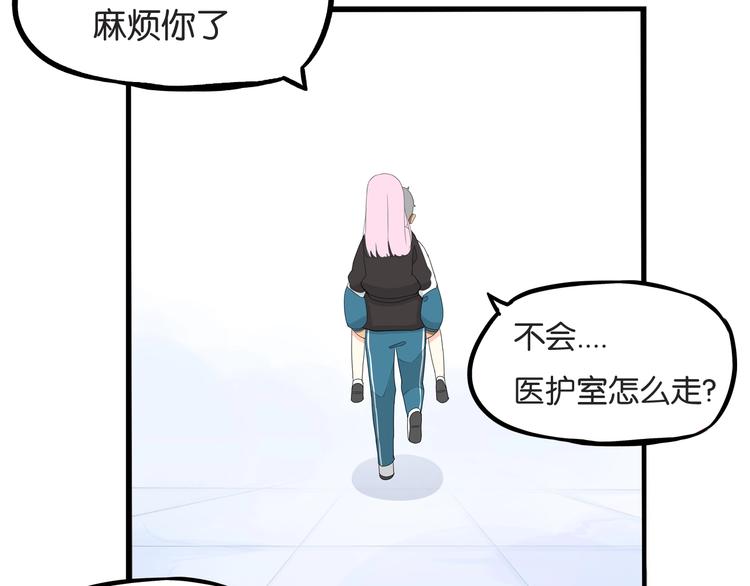 《贫穷父女》漫画最新章节第158话  尴尬时刻免费下拉式在线观看章节第【68】张图片