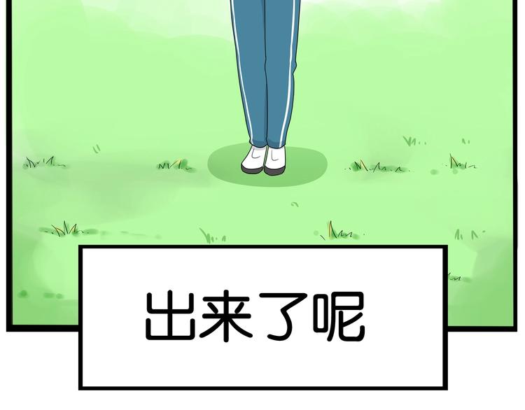 《贫穷父女》漫画最新章节第158话  尴尬时刻免费下拉式在线观看章节第【82】张图片