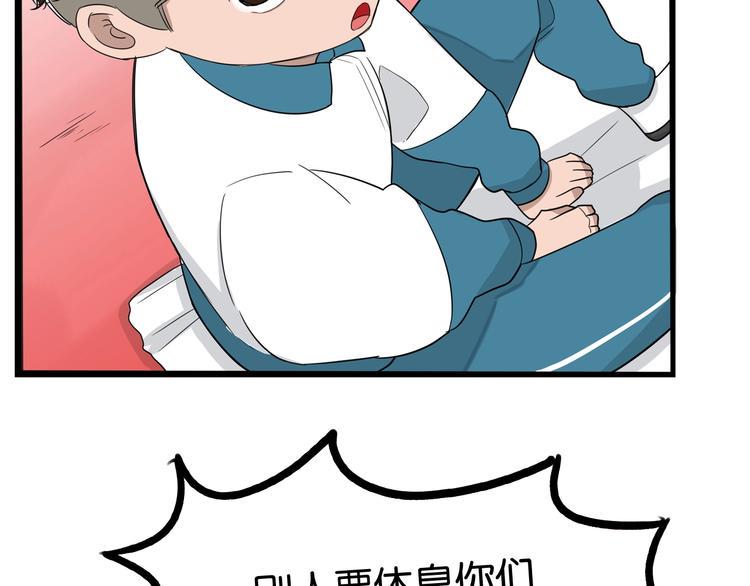 《贫穷父女》漫画最新章节第159话 借毛巾免费下拉式在线观看章节第【23】张图片