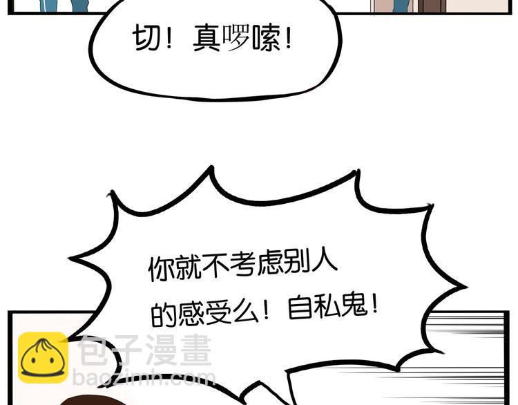 《贫穷父女》漫画最新章节第159话 借毛巾免费下拉式在线观看章节第【25】张图片