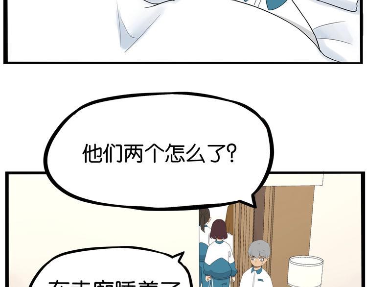 《贫穷父女》漫画最新章节第159话 借毛巾免费下拉式在线观看章节第【44】张图片