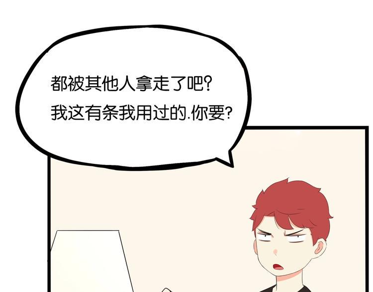 《贫穷父女》漫画最新章节第159话 借毛巾免费下拉式在线观看章节第【49】张图片