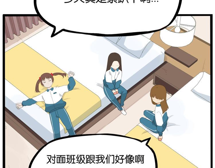 《贫穷父女》漫画最新章节第159话 借毛巾免费下拉式在线观看章节第【8】张图片