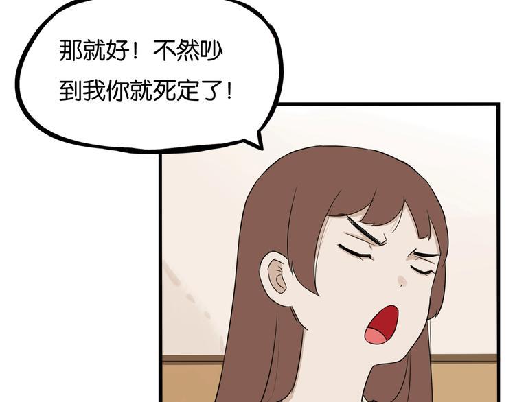 《贫穷父女》漫画最新章节第160话  突然的示好免费下拉式在线观看章节第【10】张图片