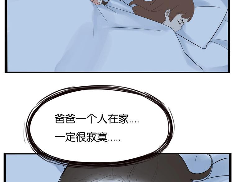 《贫穷父女》漫画最新章节第160话  突然的示好免费下拉式在线观看章节第【12】张图片