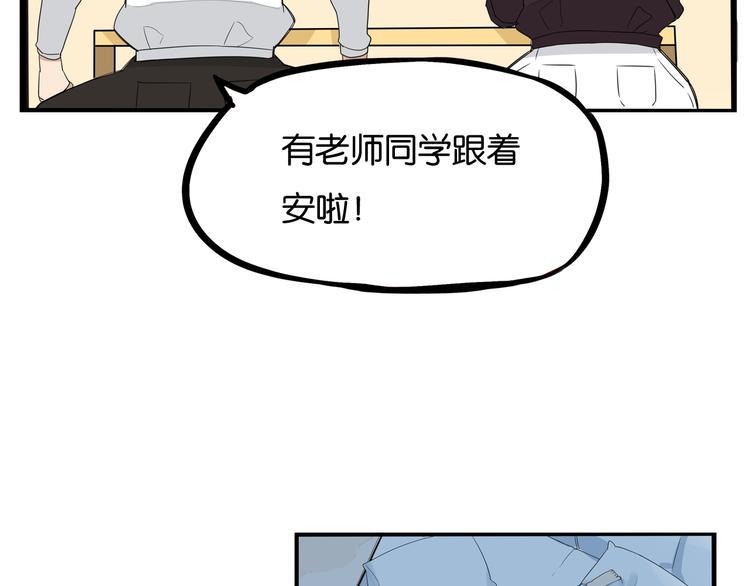 《贫穷父女》漫画最新章节第160话  突然的示好免费下拉式在线观看章节第【17】张图片