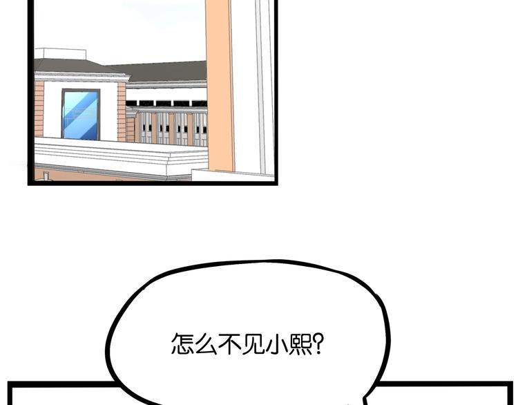 《贫穷父女》漫画最新章节第160话  突然的示好免费下拉式在线观看章节第【23】张图片