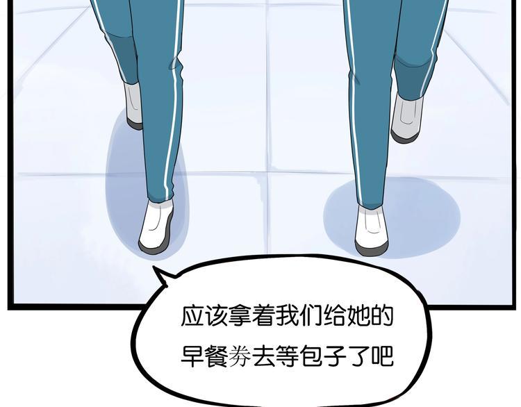 《贫穷父女》漫画最新章节第160话  突然的示好免费下拉式在线观看章节第【25】张图片