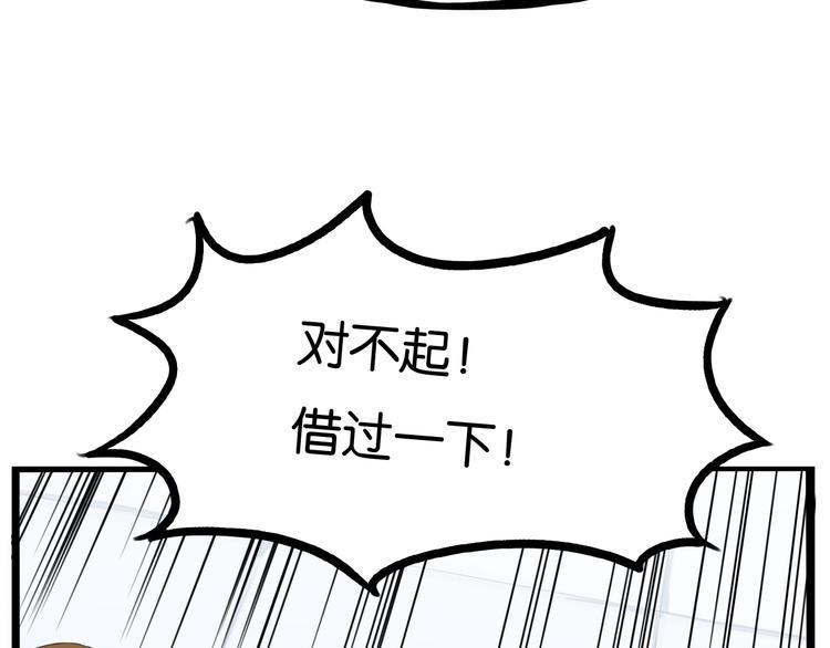 《贫穷父女》漫画最新章节第160话  突然的示好免费下拉式在线观看章节第【26】张图片