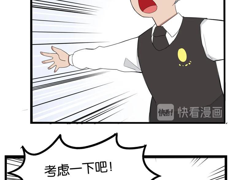 《贫穷父女》漫画最新章节第160话  突然的示好免费下拉式在线观看章节第【32】张图片