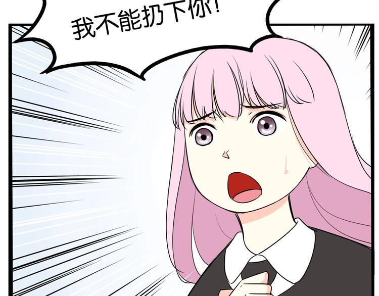 《贫穷父女》漫画最新章节第160话  突然的示好免费下拉式在线观看章节第【37】张图片