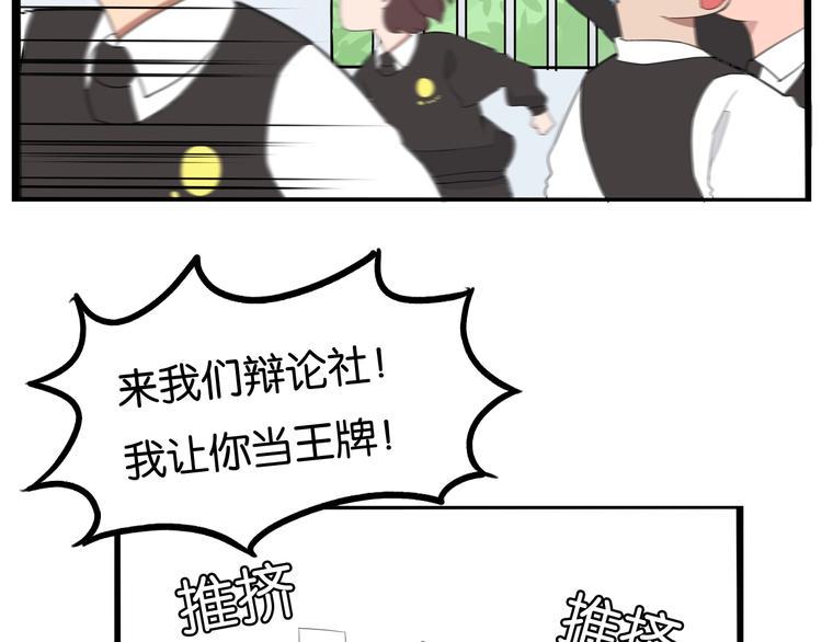 《贫穷父女》漫画最新章节第160话  突然的示好免费下拉式在线观看章节第【39】张图片