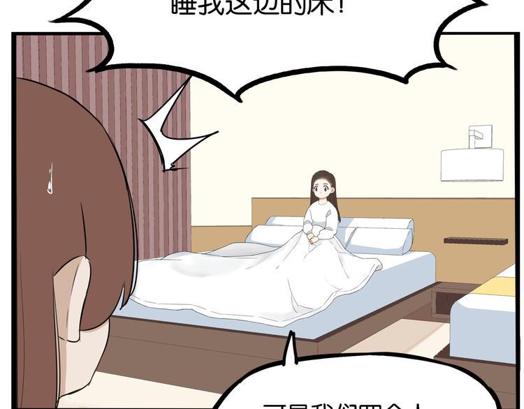 《贫穷父女》漫画最新章节第160话  突然的示好免费下拉式在线观看章节第【4】张图片