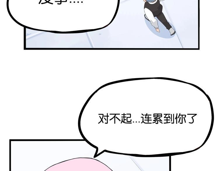 《贫穷父女》漫画最新章节第160话  突然的示好免费下拉式在线观看章节第【44】张图片