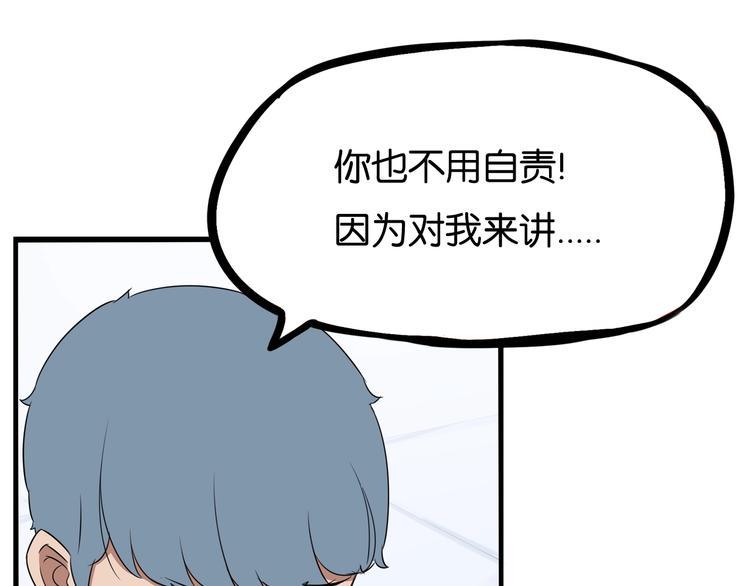 《贫穷父女》漫画最新章节第160话  突然的示好免费下拉式在线观看章节第【48】张图片