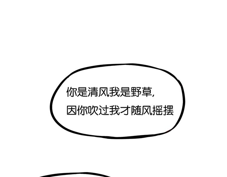 《贫穷父女》漫画最新章节第160话  突然的示好免费下拉式在线观看章节第【52】张图片