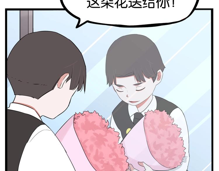 《贫穷父女》漫画最新章节第160话  突然的示好免费下拉式在线观看章节第【55】张图片