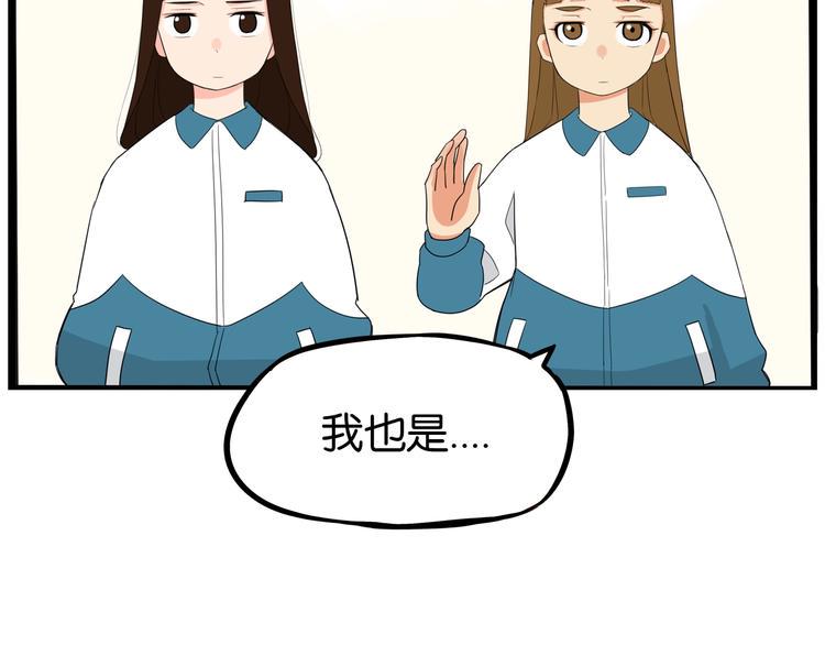 《贫穷父女》漫画最新章节第160话  突然的示好免费下拉式在线观看章节第【6】张图片