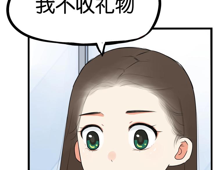 《贫穷父女》漫画最新章节第160话  突然的示好免费下拉式在线观看章节第【69】张图片