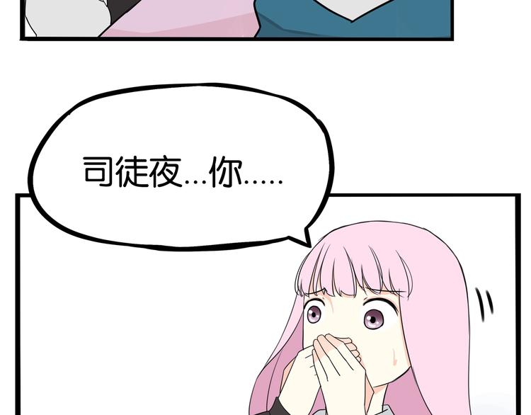 《贫穷父女》漫画最新章节第160话  突然的示好免费下拉式在线观看章节第【72】张图片