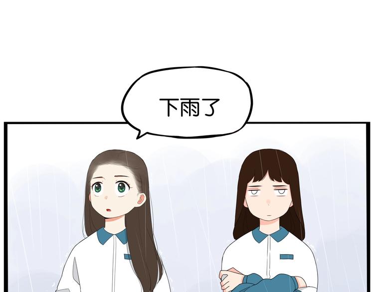 《贫穷父女》漫画最新章节第160话  突然的示好免费下拉式在线观看章节第【76】张图片