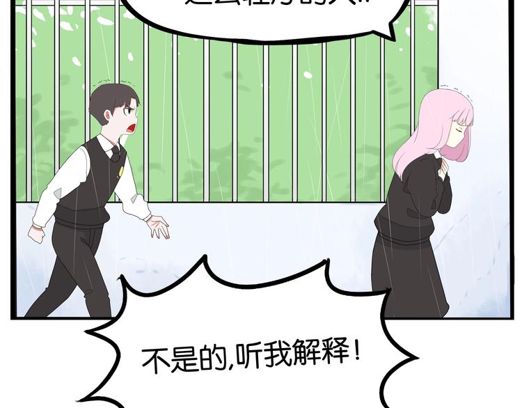 《贫穷父女》漫画最新章节第160话  突然的示好免费下拉式在线观看章节第【78】张图片