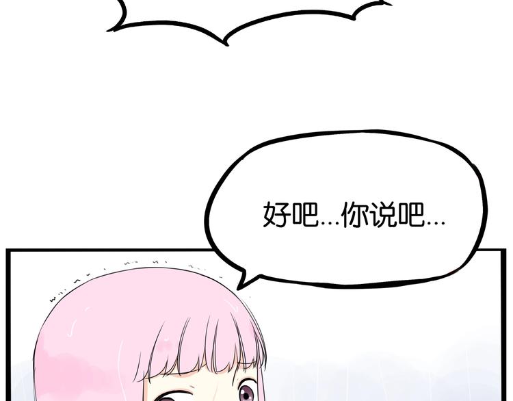 《贫穷父女》漫画最新章节第160话  突然的示好免费下拉式在线观看章节第【79】张图片