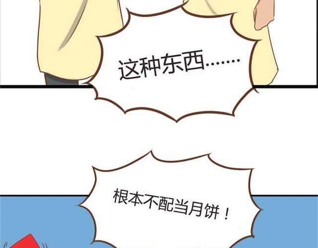 《贫穷父女》漫画最新章节第17话 回忆一下上星期的中秋……免费下拉式在线观看章节第【41】张图片