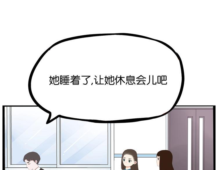 《贫穷父女》漫画最新章节第161话 开心免费下拉式在线观看章节第【12】张图片