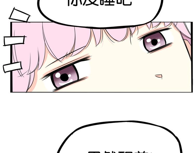 《贫穷父女》漫画最新章节第161话 开心免费下拉式在线观看章节第【19】张图片