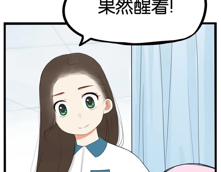 《贫穷父女》漫画最新章节第161话 开心免费下拉式在线观看章节第【20】张图片